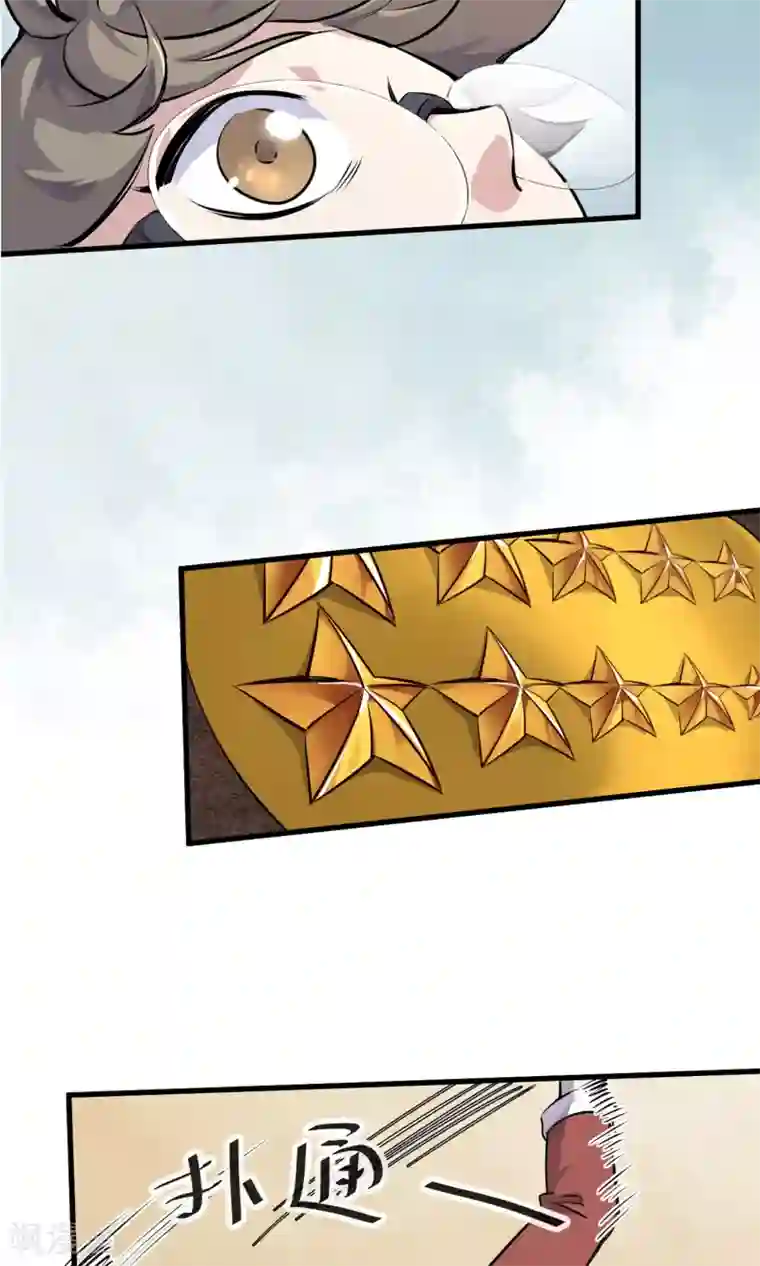 弑神之路第3话 神级青龙