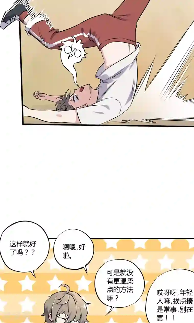 弑神之路第3话 神级青龙