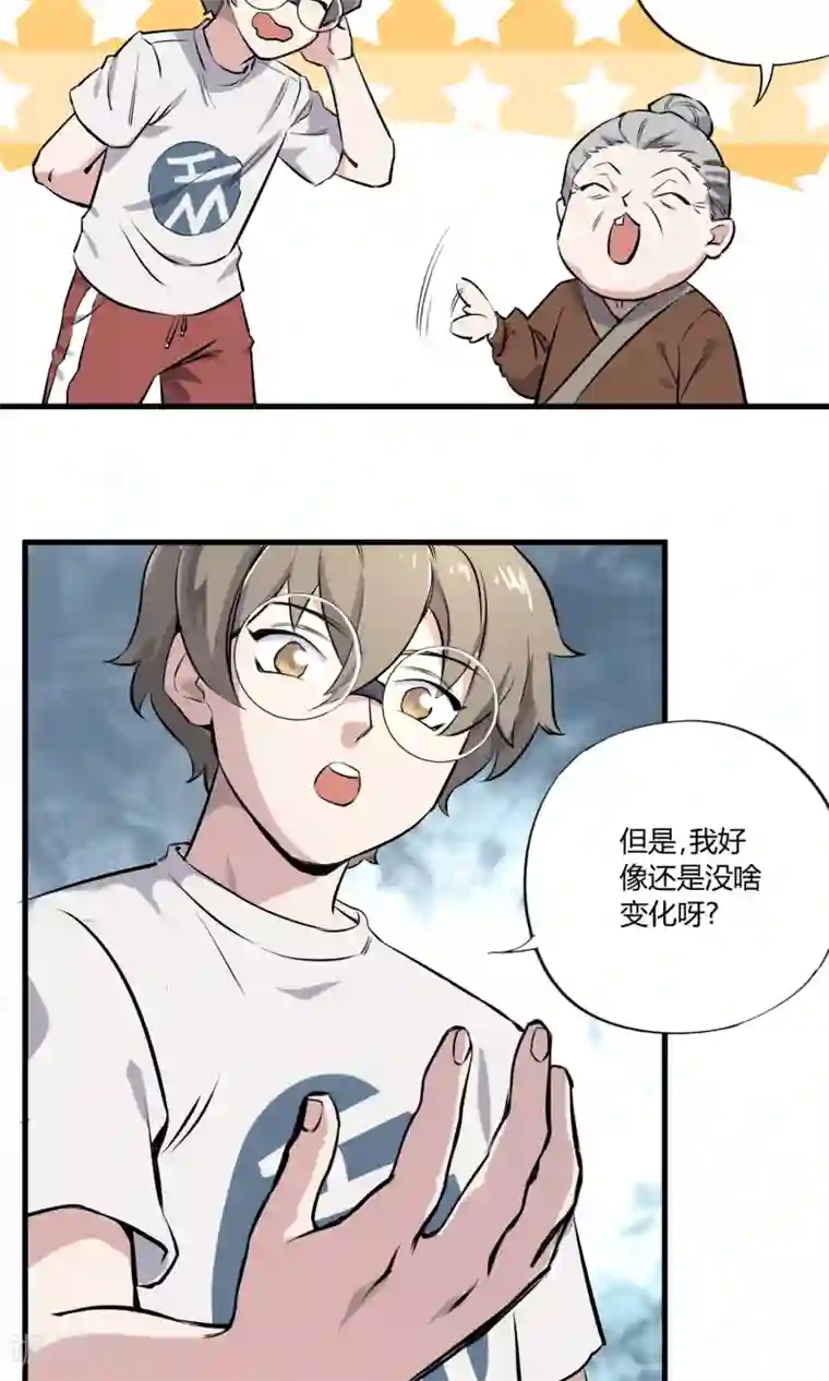 弑神之路第3话 神级青龙