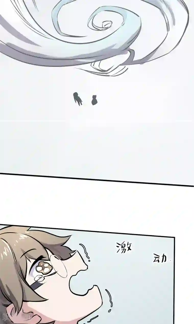 弑神之路第3话 神级青龙