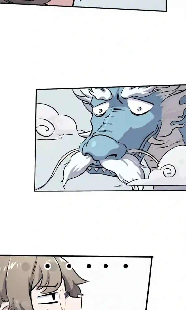 弑神之路第3话 神级青龙