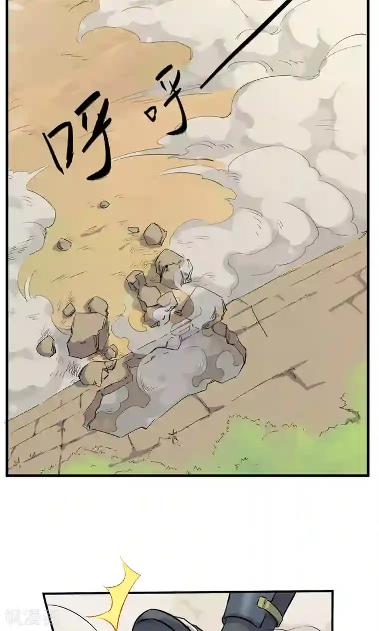 弑神之路第3话 神级青龙