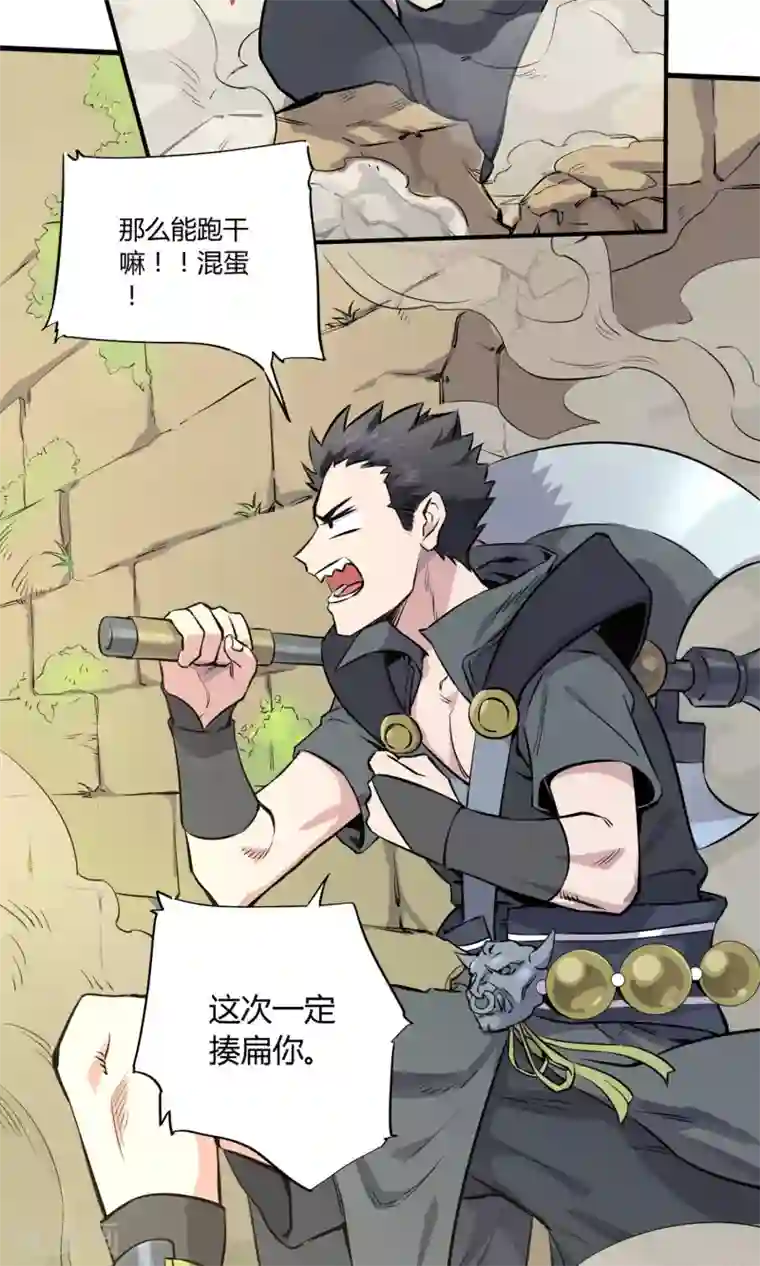 弑神之路第3话 神级青龙