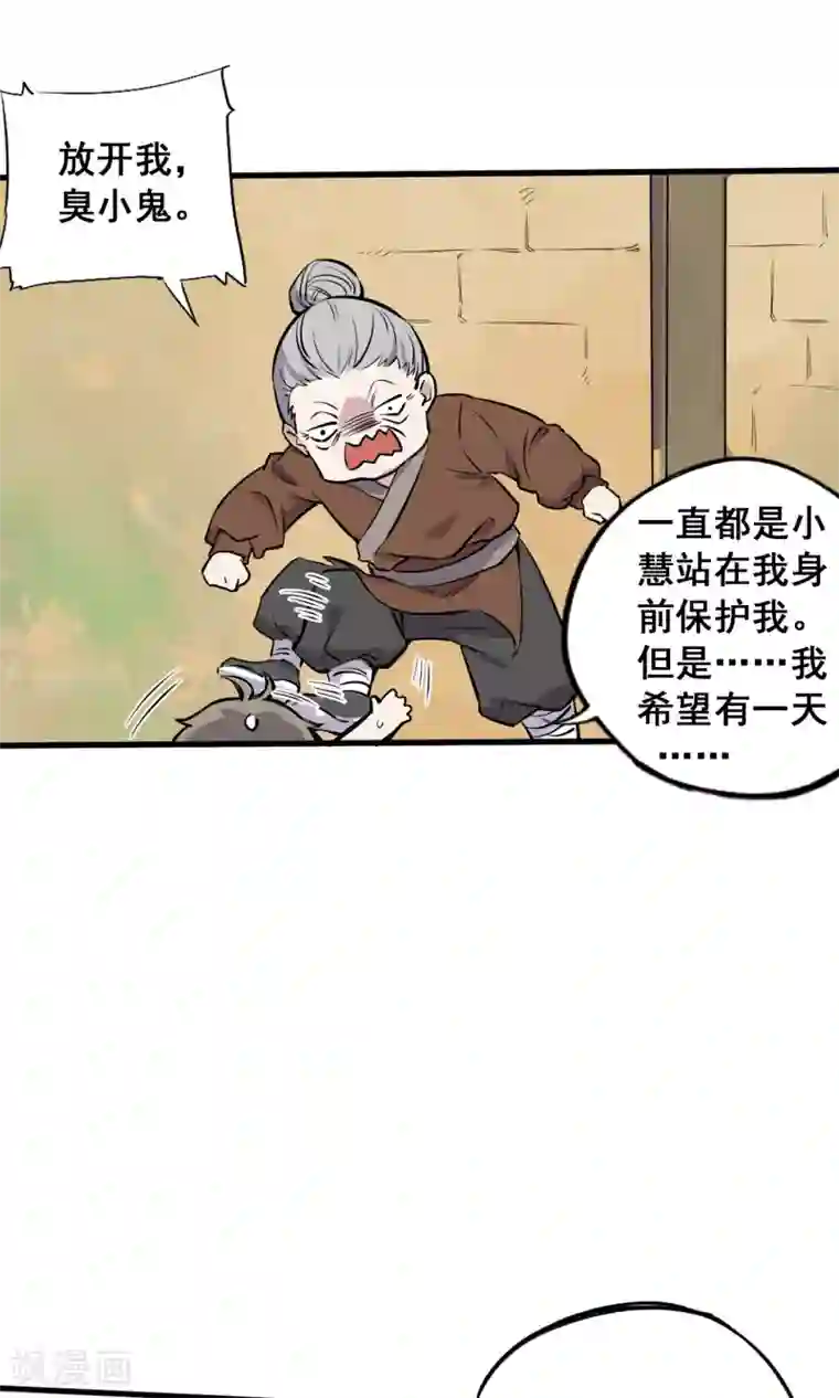 弑神之路第3话 神级青龙