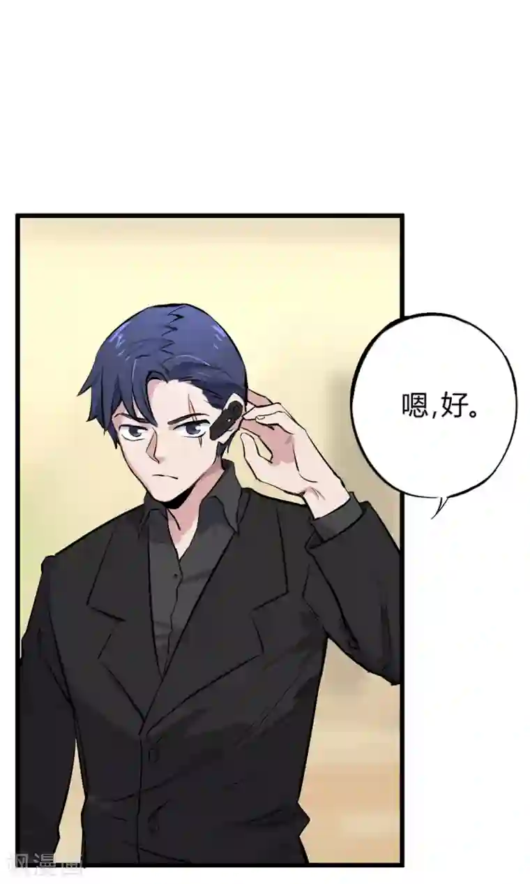 弑神之路第3话 神级青龙