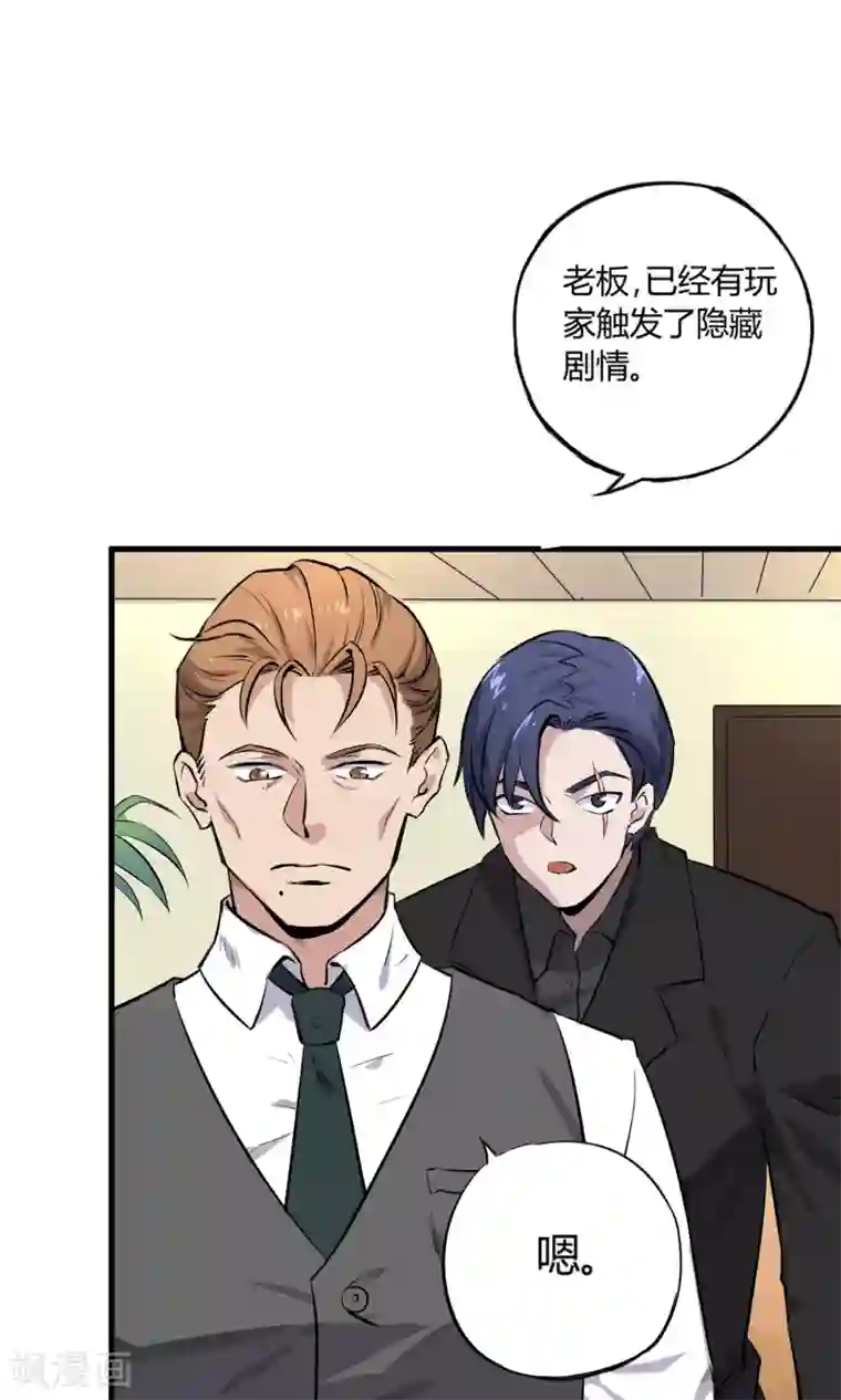 弑神之路第3话 神级青龙