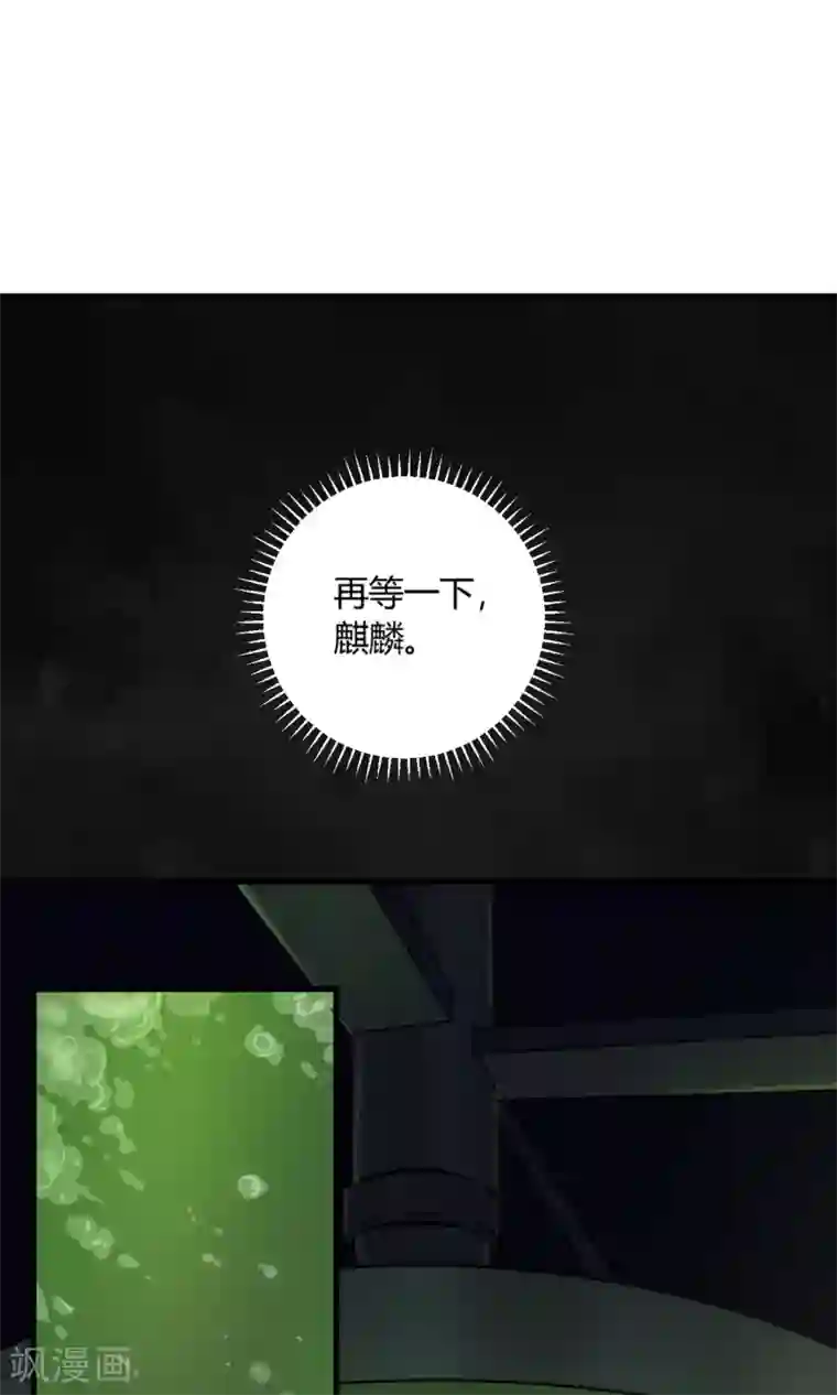 弑神之路第3话 神级青龙