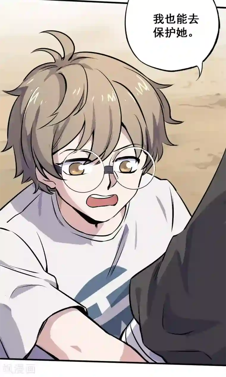 弑神之路第3话 神级青龙