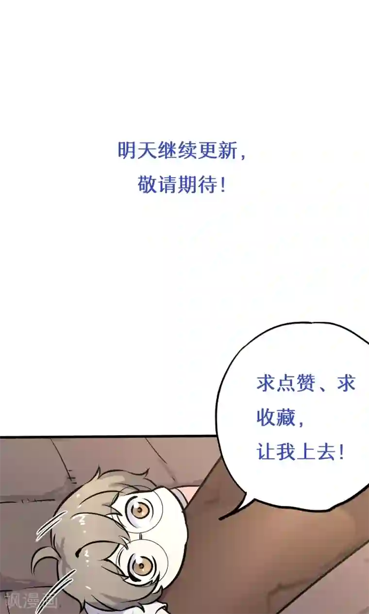 弑神之路第3话 神级青龙