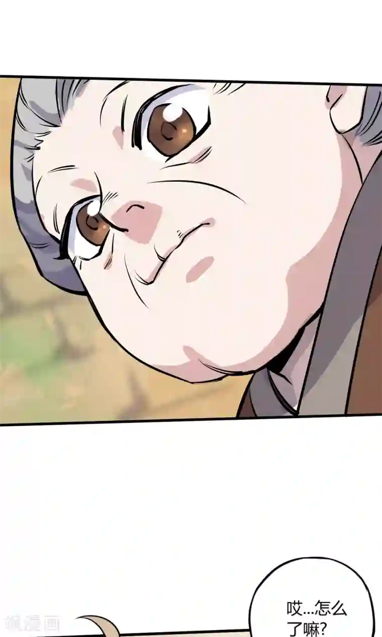 弑神之路第3话 神级青龙