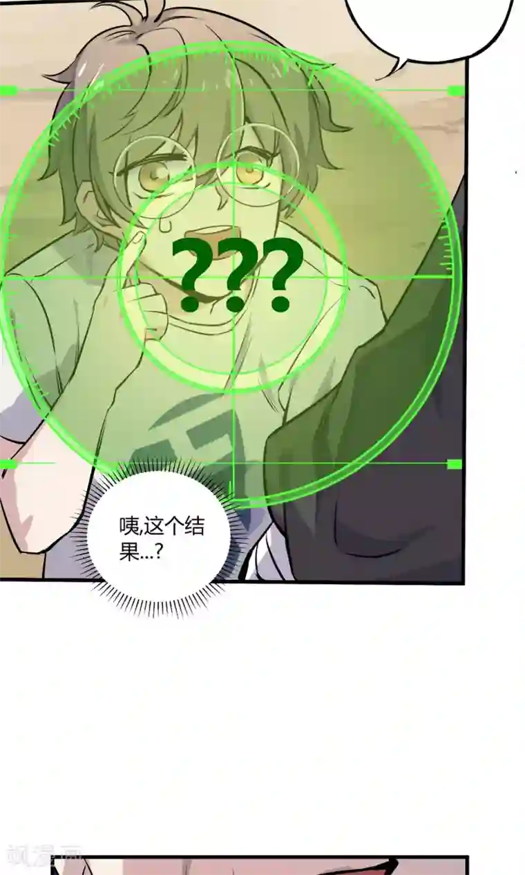 弑神之路第3话 神级青龙