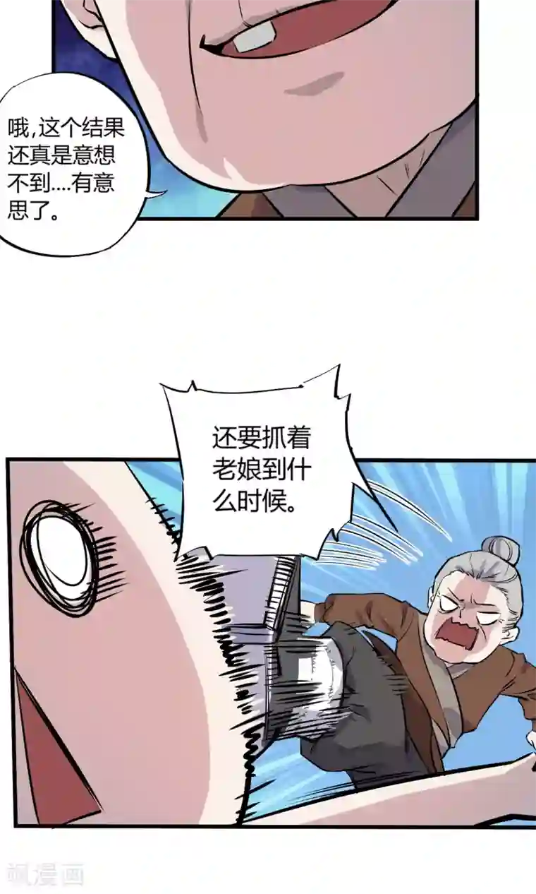 弑神之路第3话 神级青龙