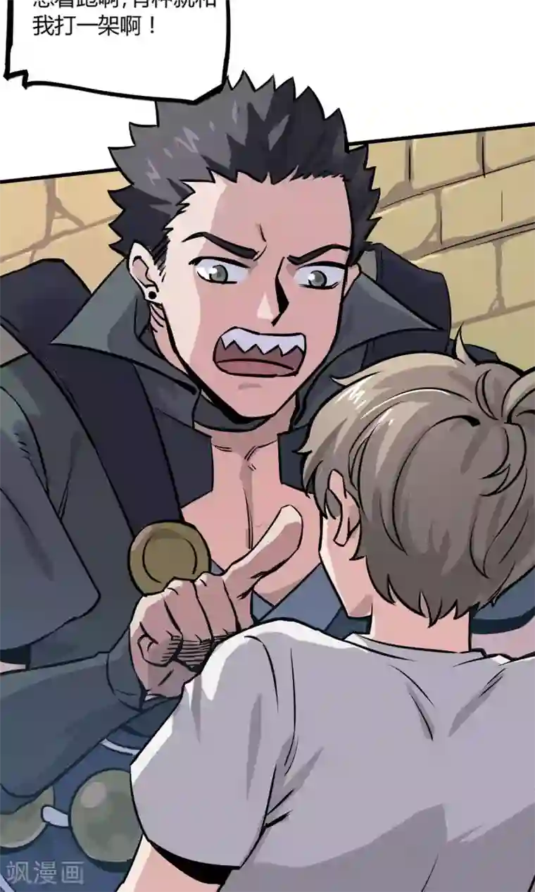 弑神之路第4话 闪耀之龙装备化