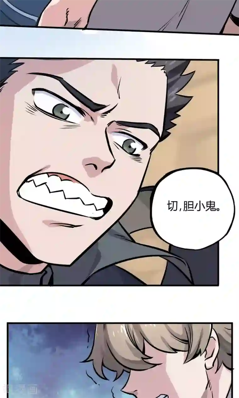 弑神之路第4话 闪耀之龙装备化