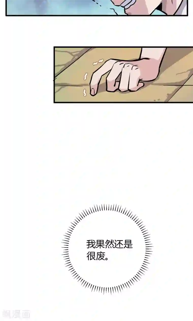 弑神之路第4话 闪耀之龙装备化