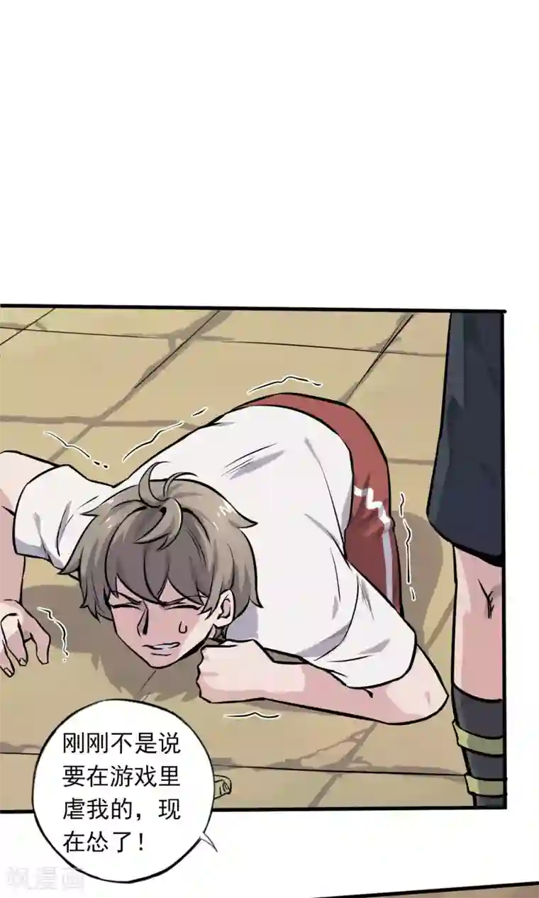 二次元绳缚耻辱调教本子第4话 闪耀之龙装备化