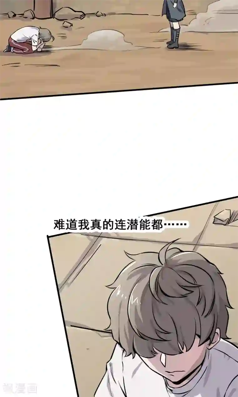 弑神之路第4话 闪耀之龙装备化