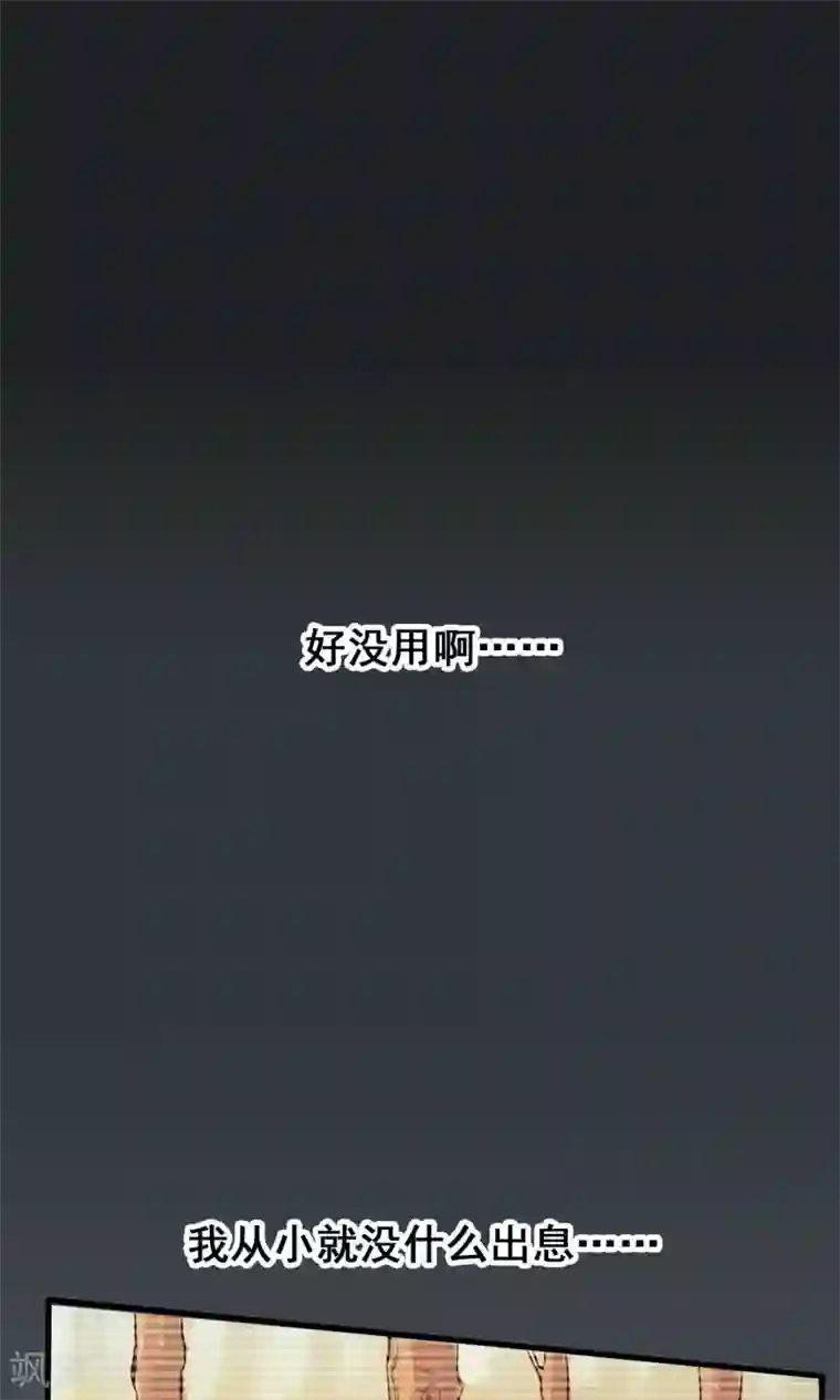 弑神之路第4话 闪耀之龙装备化