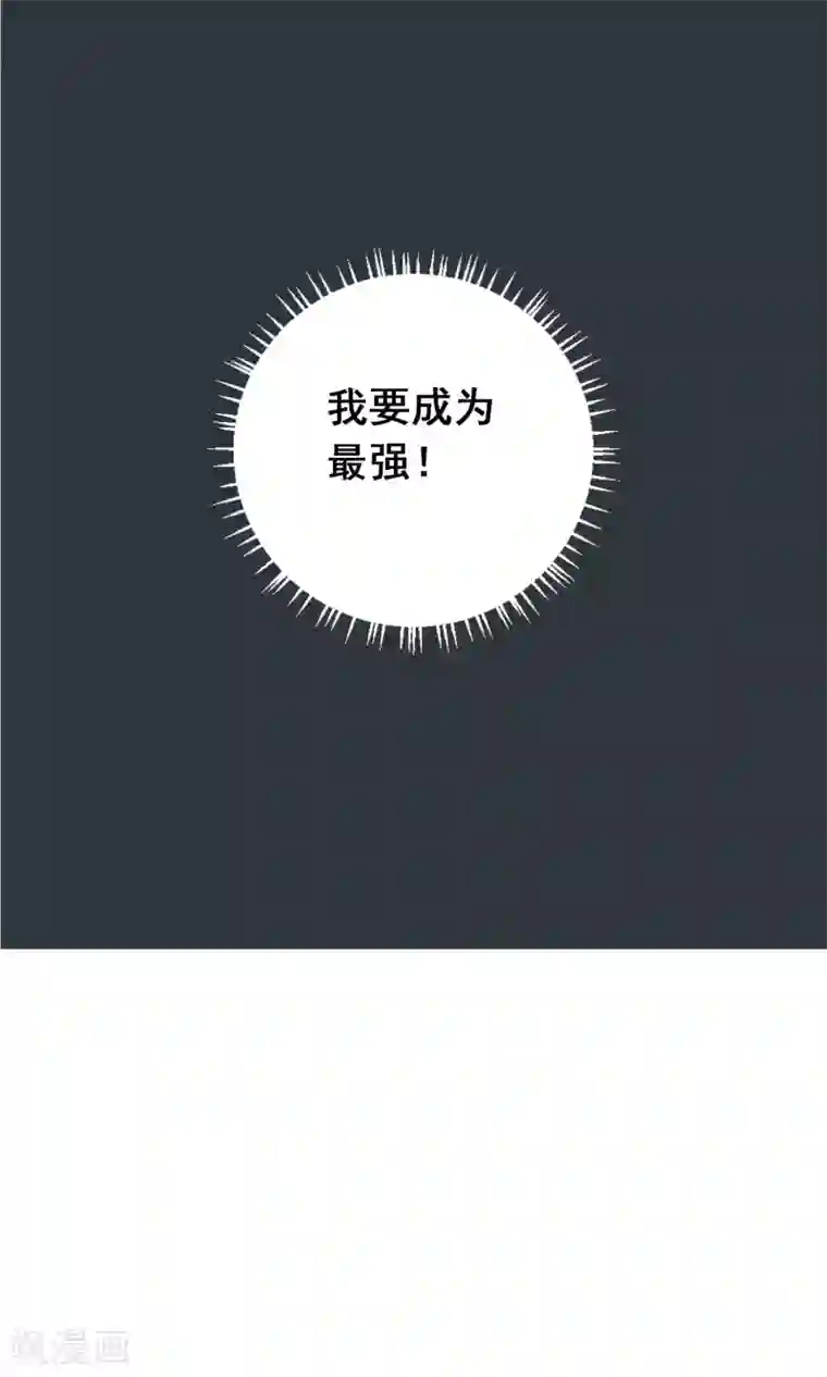 弑神之路第4话 闪耀之龙装备化