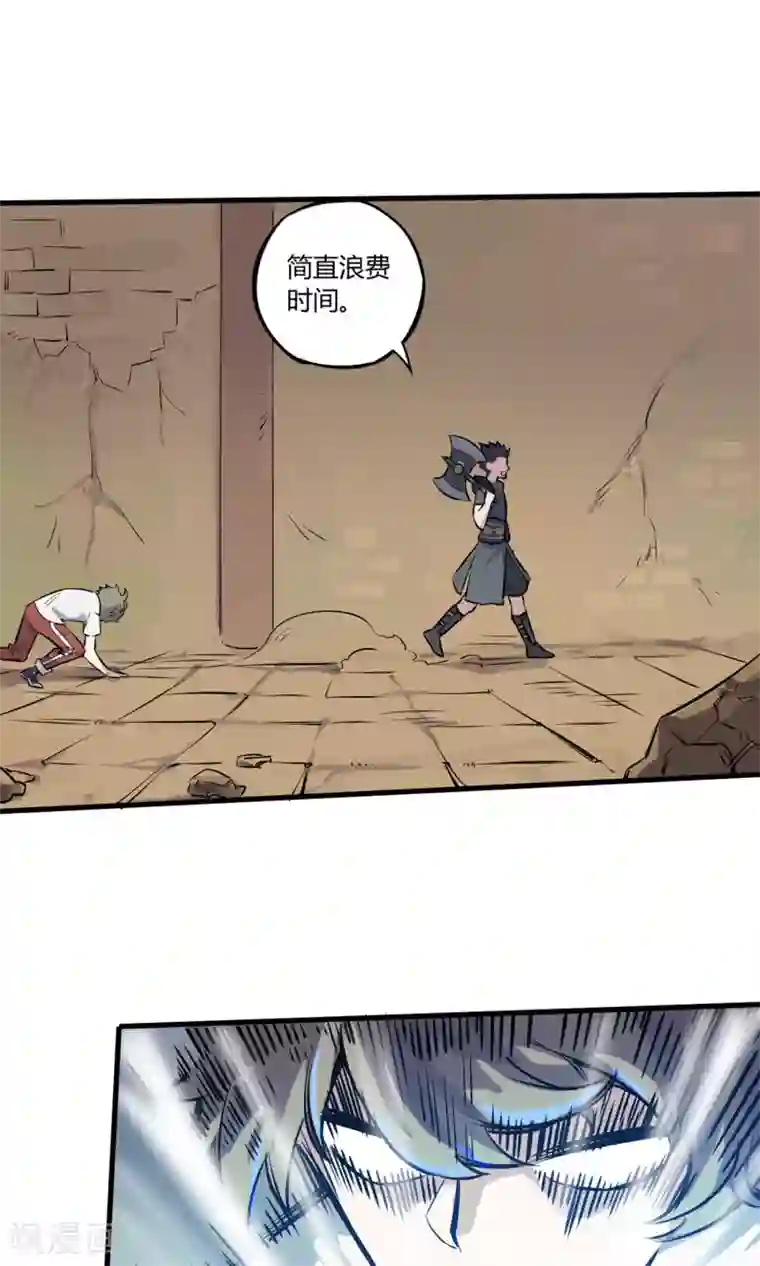 弑神之路第4话 闪耀之龙装备化