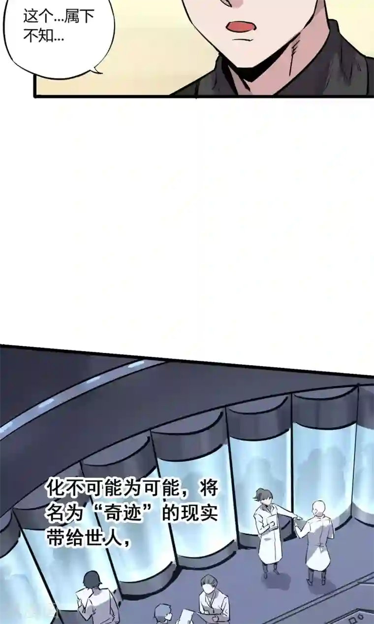 弑神之路第4话 闪耀之龙装备化