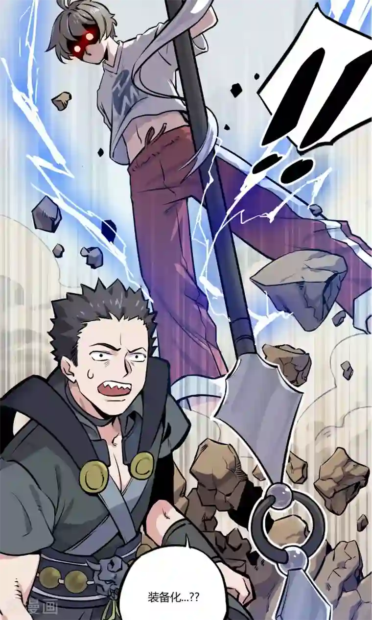 弑神之路第4话 闪耀之龙装备化