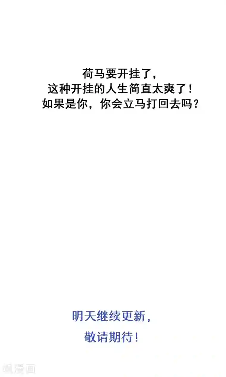 弑神之路第4话 闪耀之龙装备化