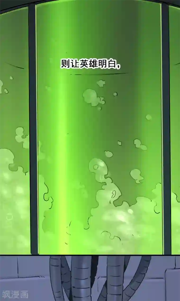 弑神之路第4话 闪耀之龙装备化