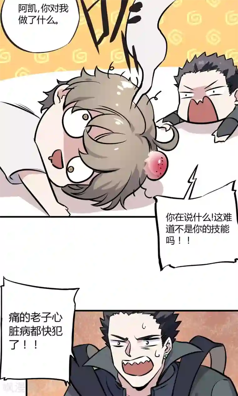 弑神之路第5话 致命游戏