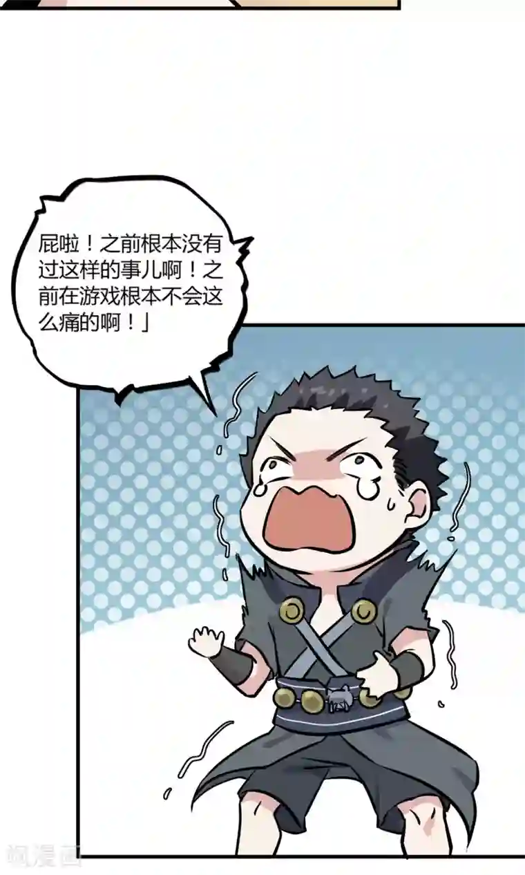 弑神之路第5话 致命游戏