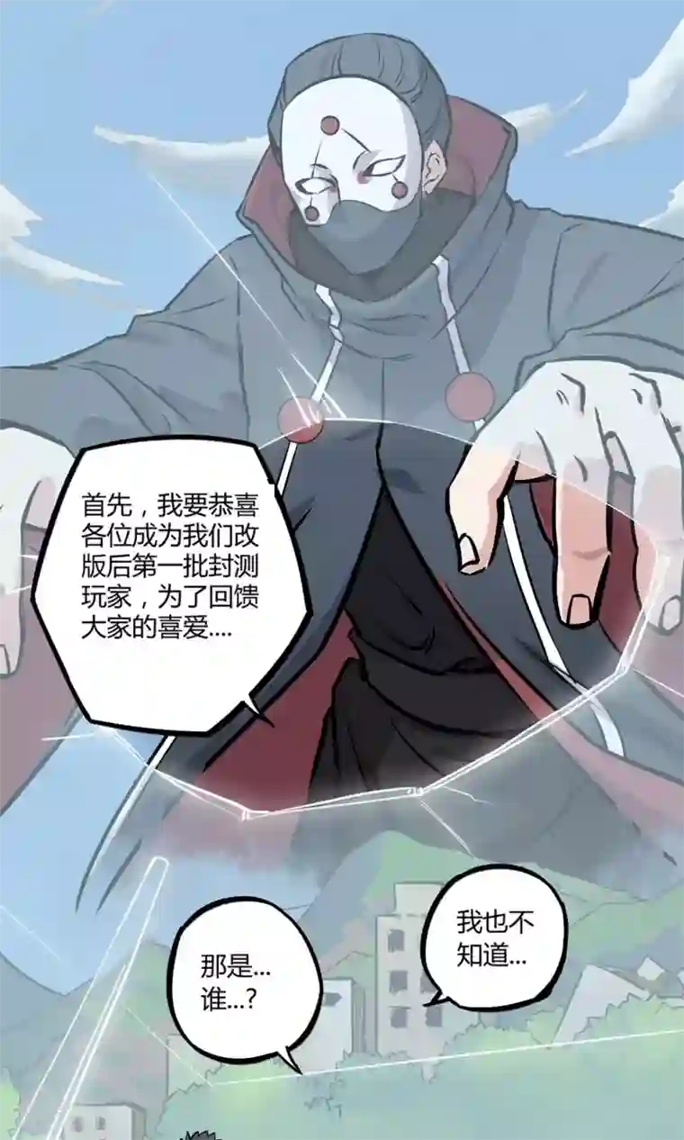 弑神之路第5话 致命游戏