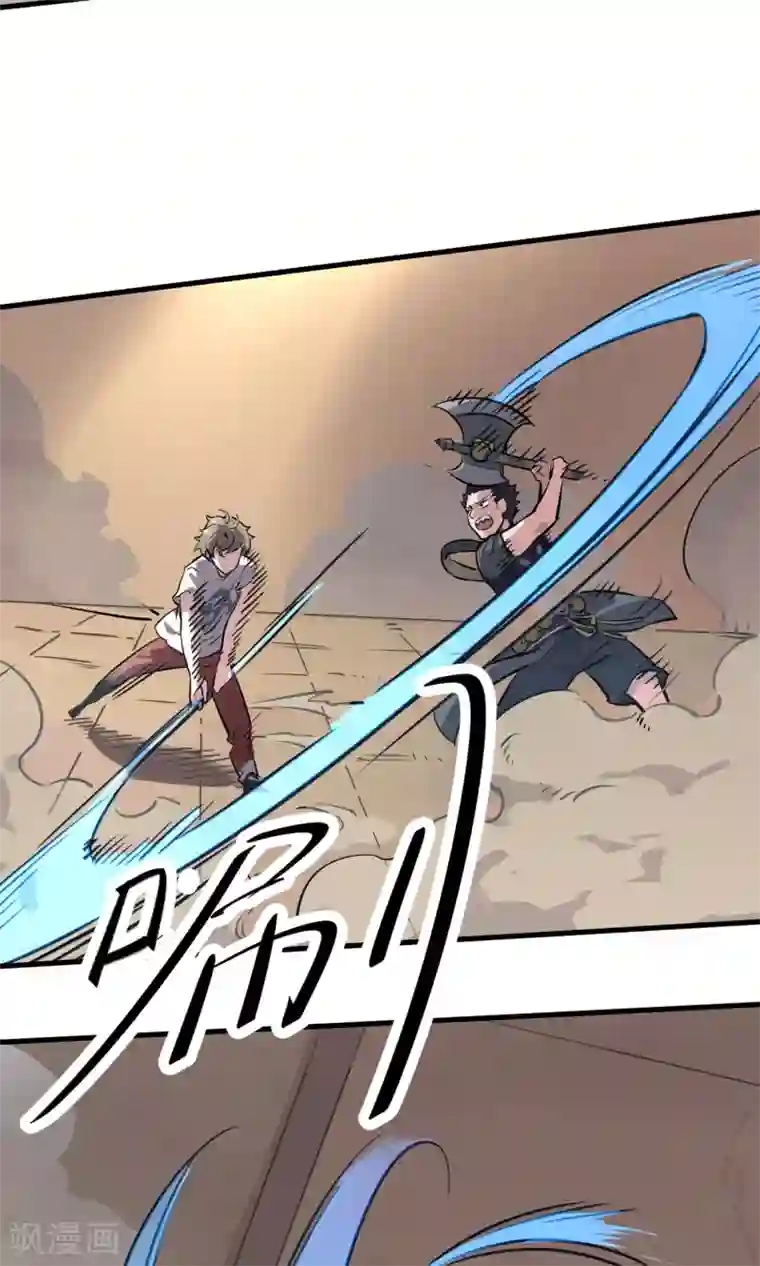 弑神之路第5话 致命游戏