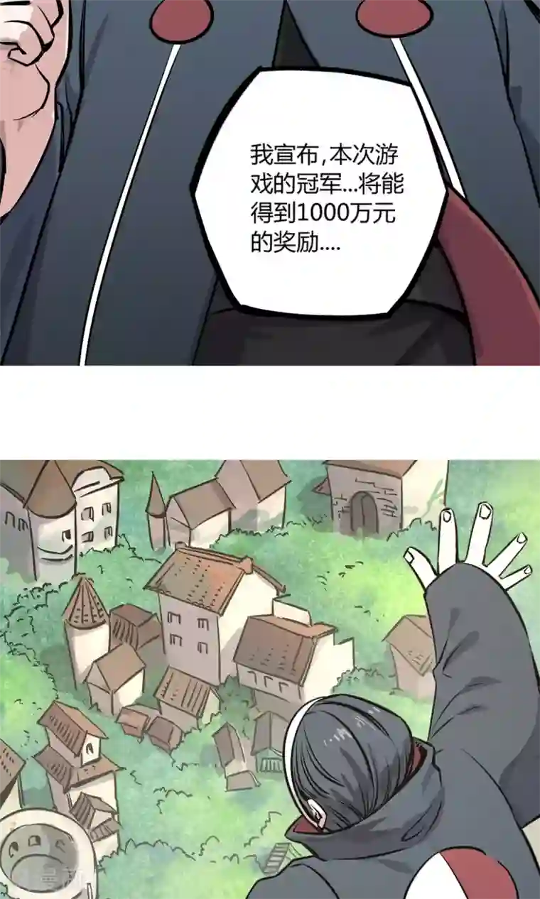 弑神之路第5话 致命游戏