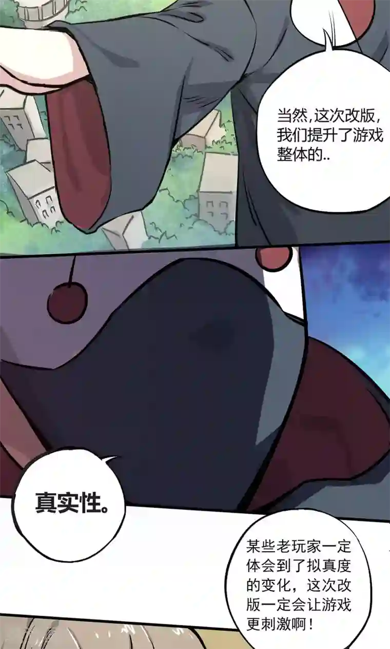 弑神之路第5话 致命游戏