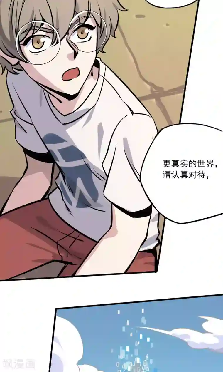 弑神之路第5话 致命游戏