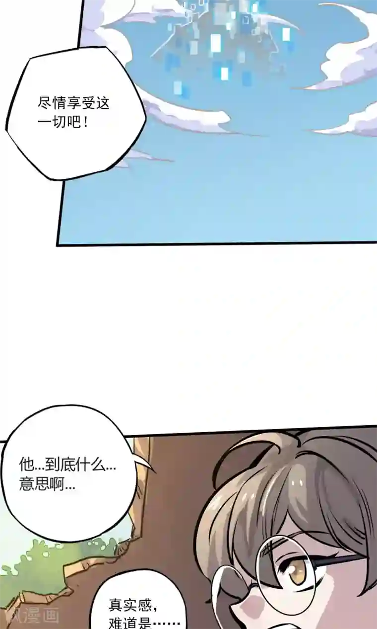 弑神之路第5话 致命游戏