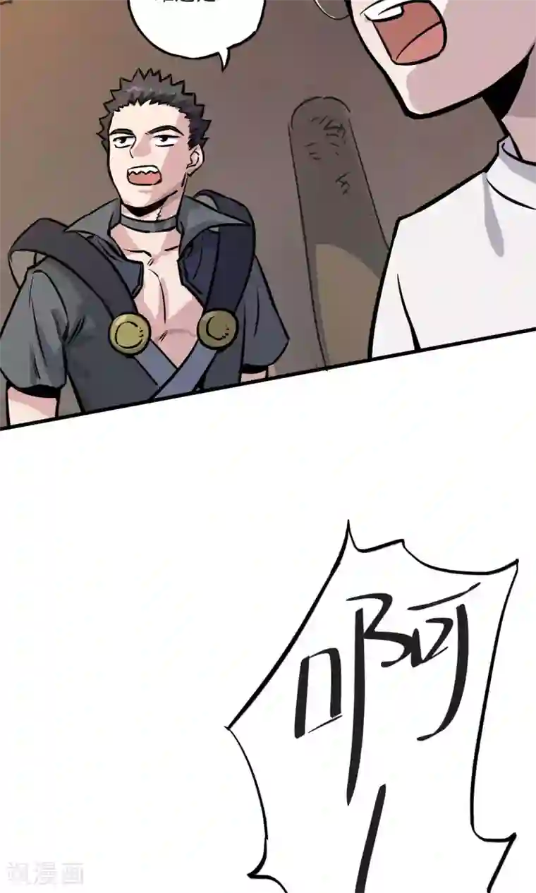 弑神之路第5话 致命游戏