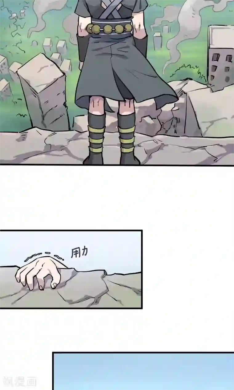 弑神之路第5话 致命游戏