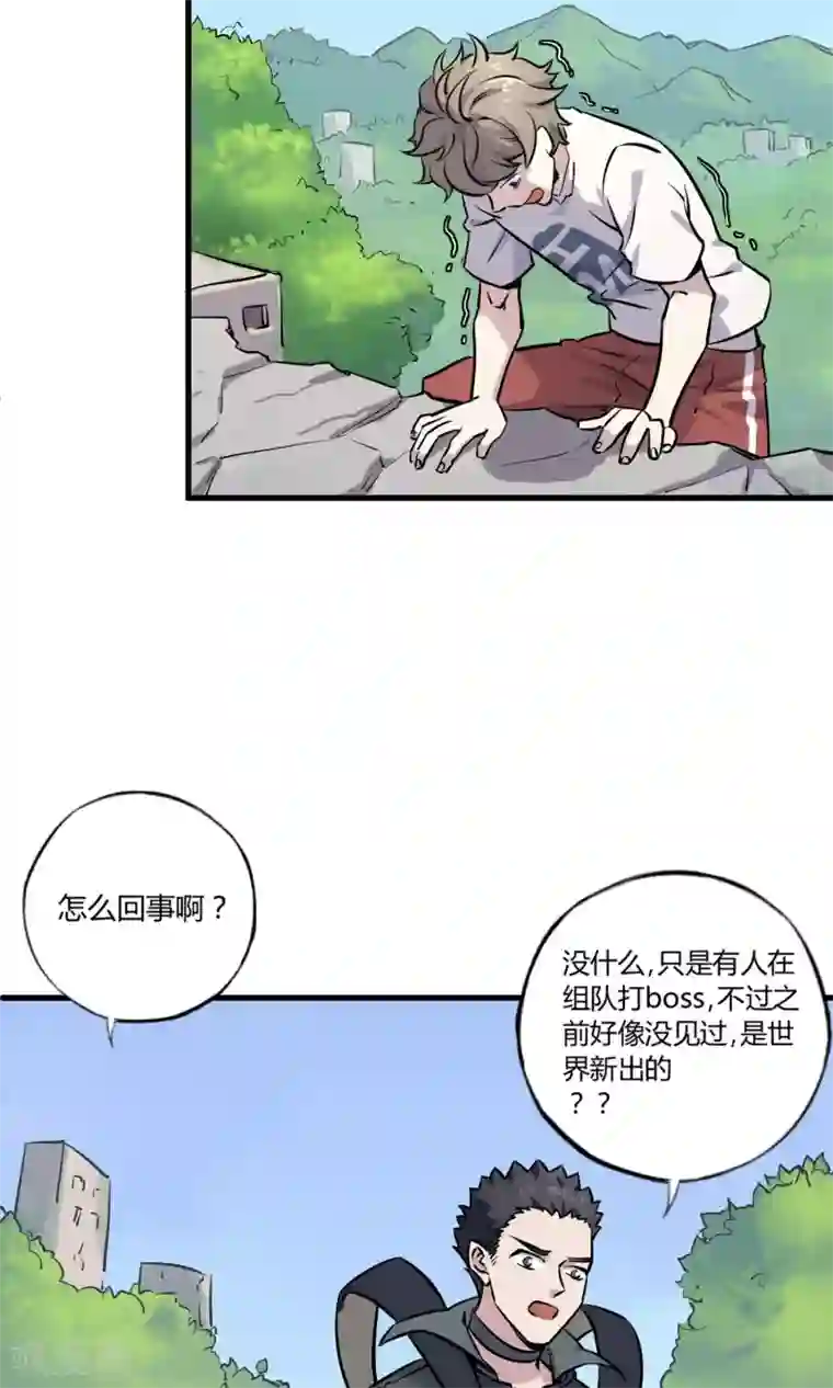 弑神之路第5话 致命游戏