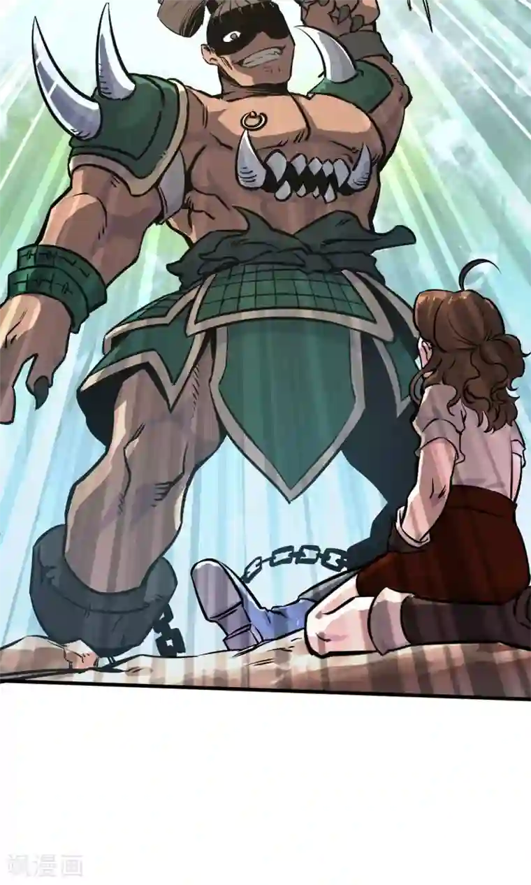 弑神之路第5话 致命游戏