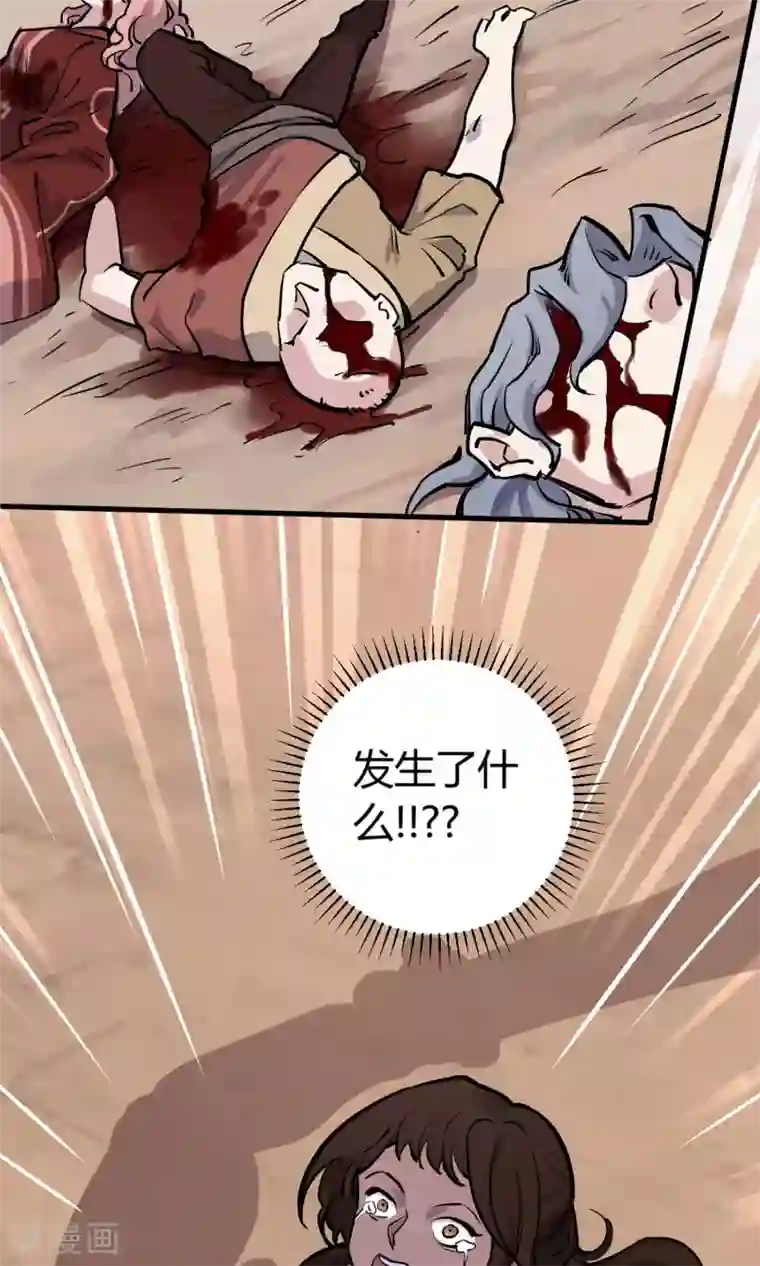 弑神之路第5话 致命游戏