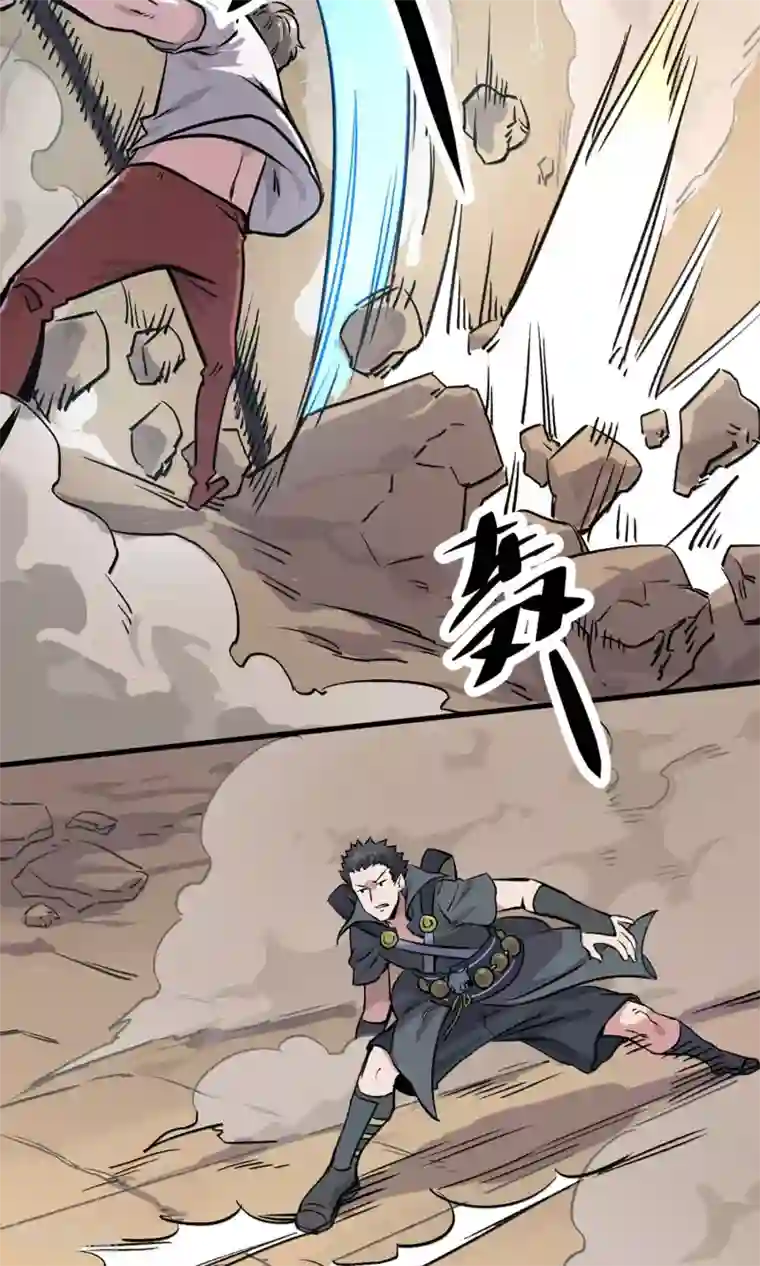 弑神之路第5话 致命游戏