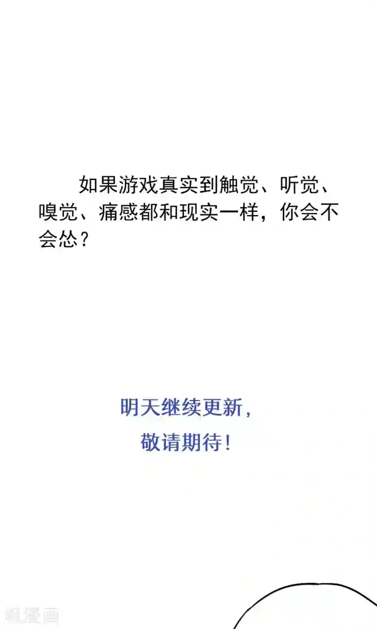 弑神之路第5话 致命游戏