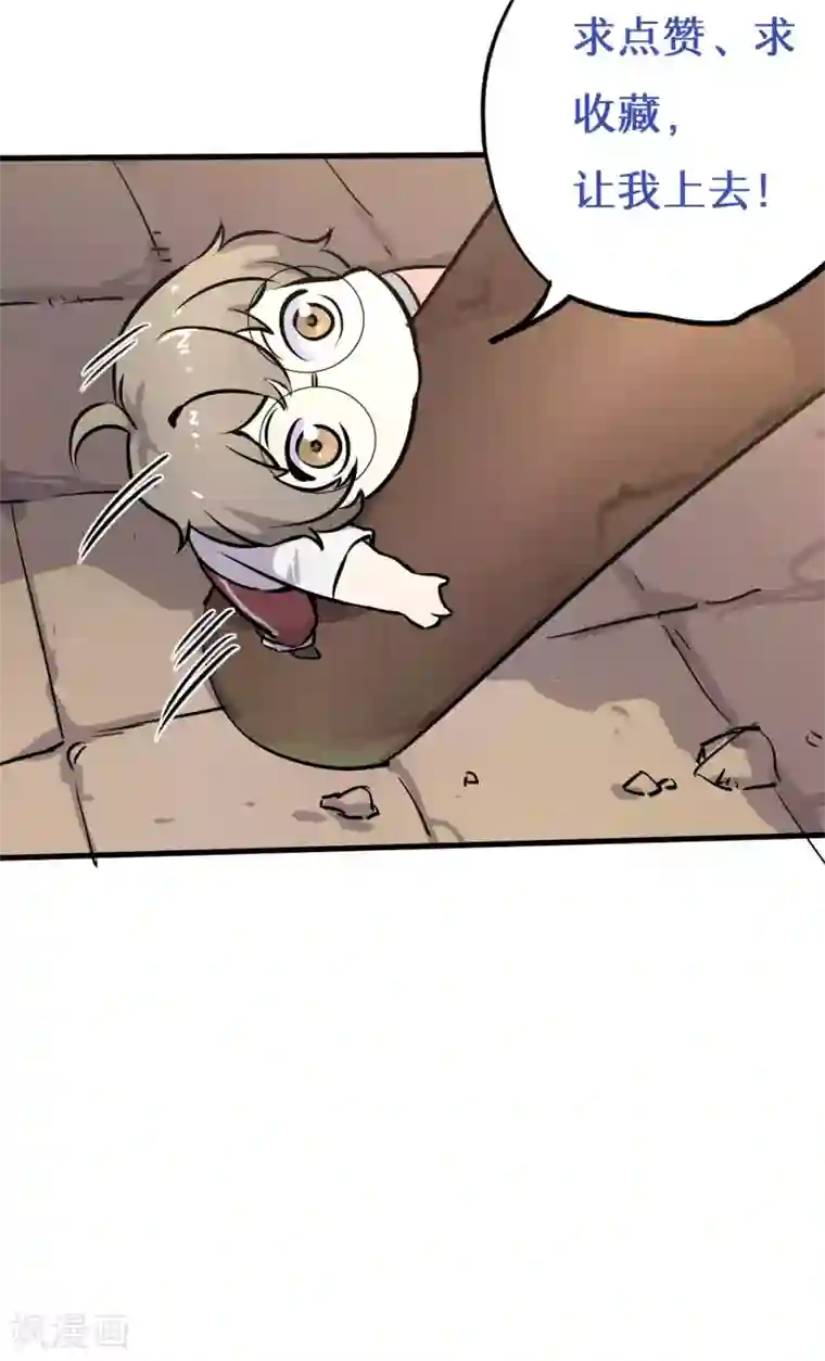 弑神之路第5话 致命游戏