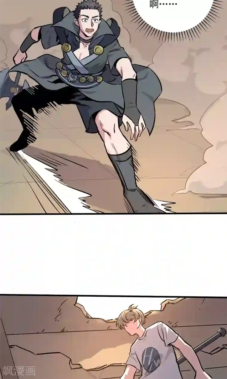 弑神之路第5话 致命游戏