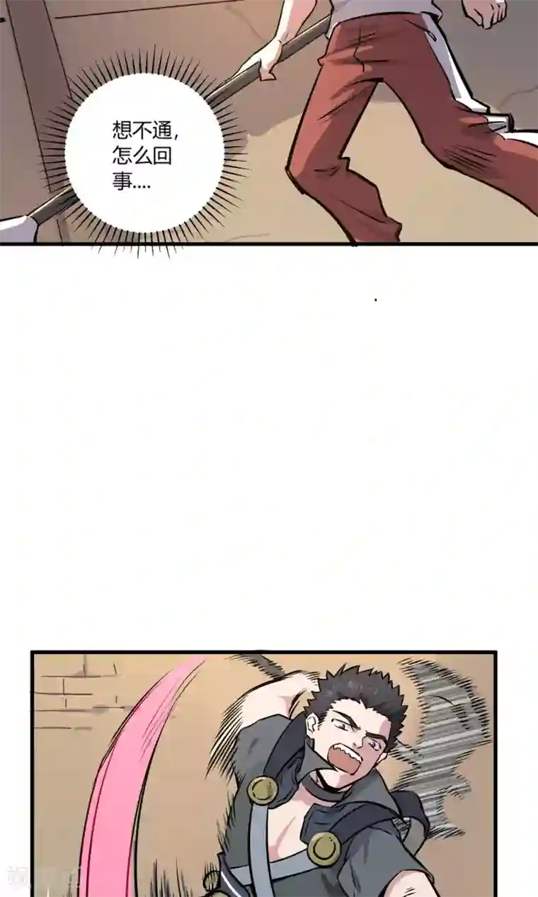 弑神之路第5话 致命游戏