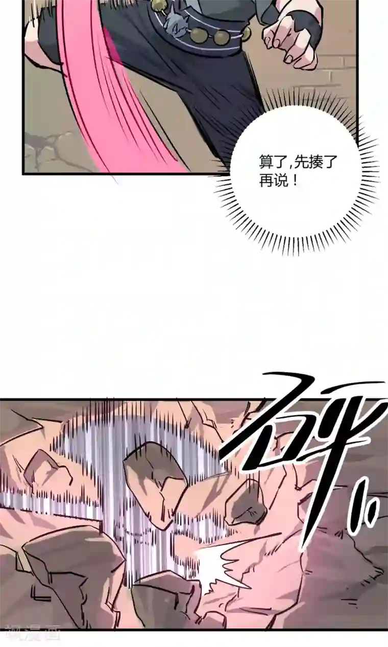 弑神之路第5话 致命游戏