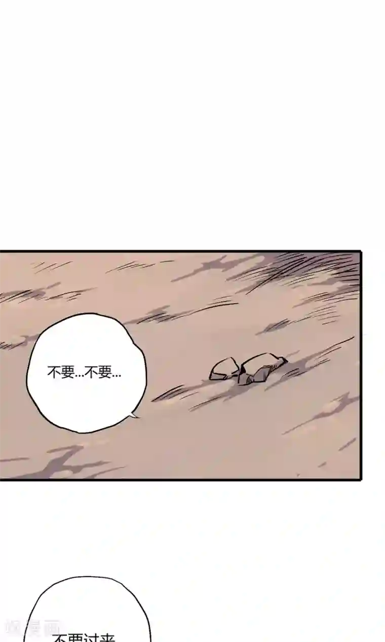 弑神之路第6话 英雄救美