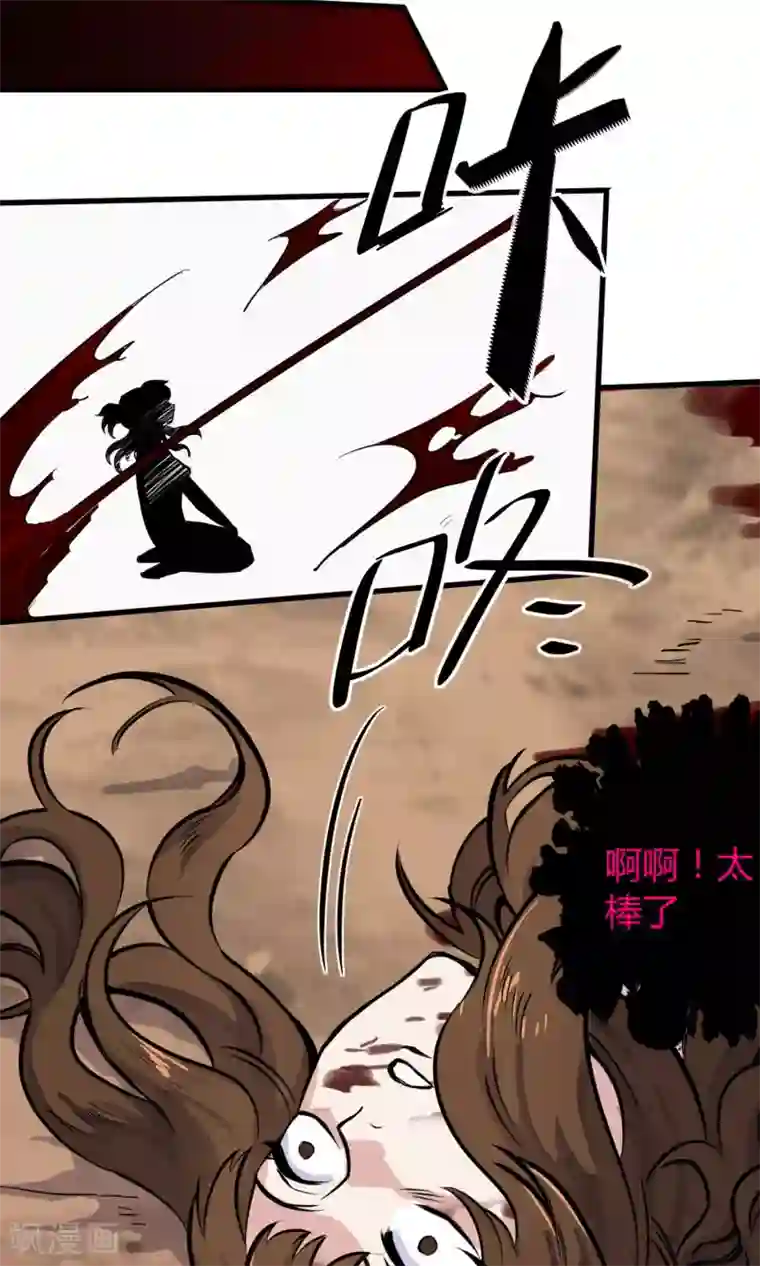 弑神之路第6话 英雄救美