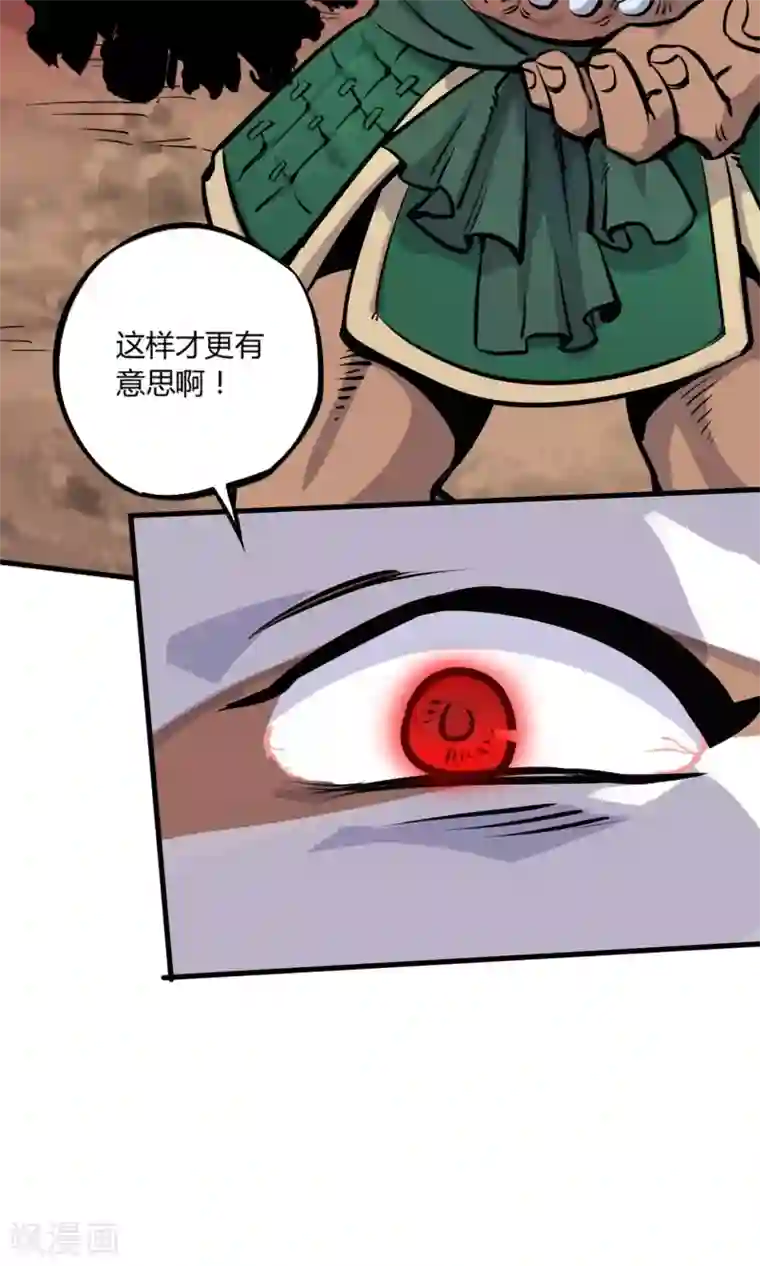 弑神之路第6话 英雄救美